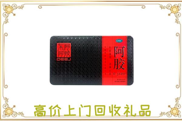 曲周县周边回收阿胶
