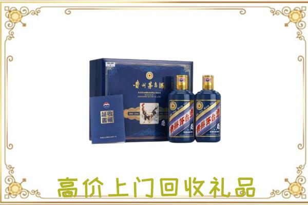 曲周县附近回收茅台酒礼盒